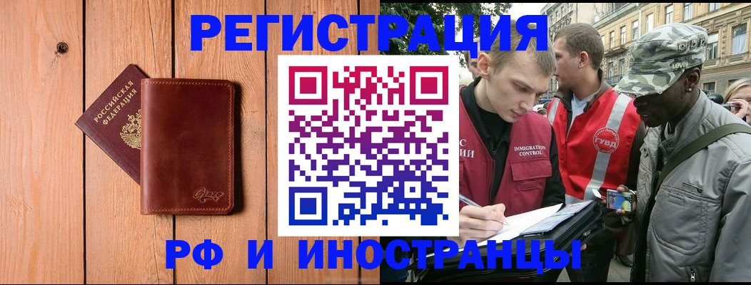 купить прописку в Жукове