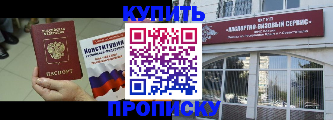 временная регистрация в Жукове