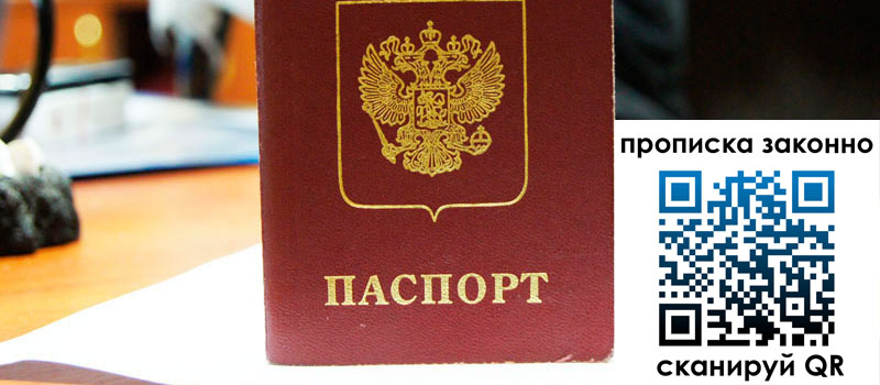 регистрация в Жукове регистрация в Жукове